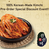 100% 한국산 진선미 포기김치/맛김치 10kg - 선주문특가!! (100% Korean-Made Jin Sun Mi Whole Cabbage Kimchi / Cut Cabbage Kimchi 10kg – Pre-Order Special)