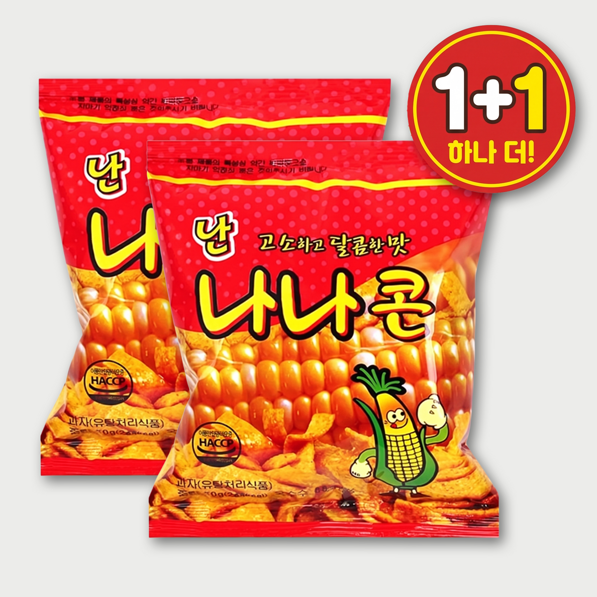 <바삭바삭 옥수수의 고소함> 난나나콘 (50g) 1+1 (Nannanacorn) ~11월 22일까지