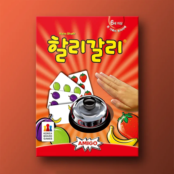 <신나는 보드게임!!> 할리갈리 (Halli Galli)