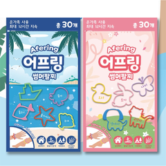 [루아르모] 어프링 썸머밴드 (Upring Summer Band)