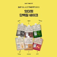 [잇더핏]단백질쉐이크 파우치형 (고구마맛, 미숫가루맛) 40g (Eat The Fit Protein Shake)