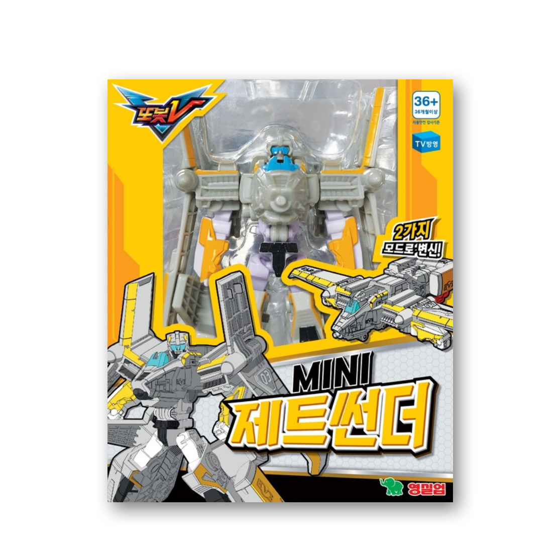 [또봇V] MINI 제트썬더 (Mini Jet Thunder)