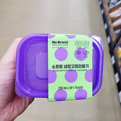 [노브랜드]소프트 냉장고정리용기 (Modular Food Storage Containers)