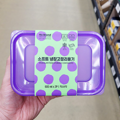 [노브랜드]소프트 냉장고정리용기 (Modular Food Storage Containers)
