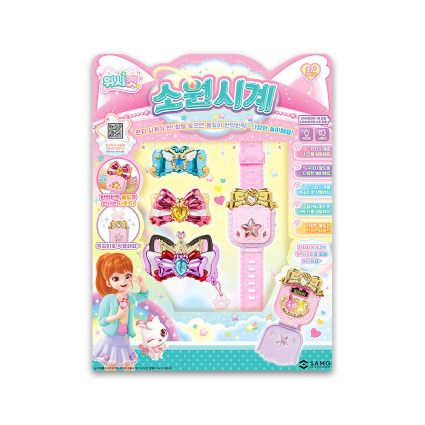 [위시캣]소원시계 (Wishcat Wish Watch)