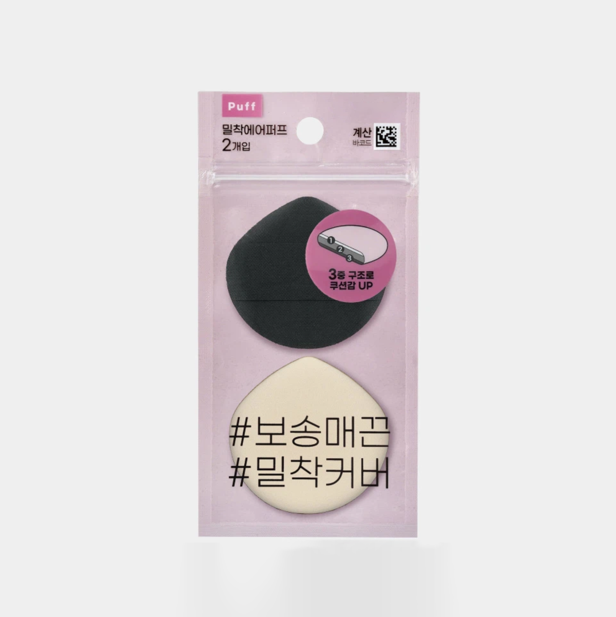 <보송매끈 밀착커버> 밀착쿠션 에어퍼프 2개입 (Perfect Fit Air Puff)