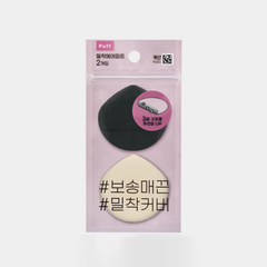 <보송매끈 밀착커버> 밀착쿠션 에어퍼프 2개입 (Perfect Fit Air Puff)