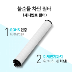 [닥터피엘]2중필터 샤워기(Double-Filter Shower Head)
