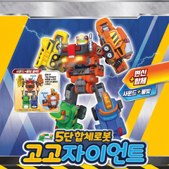 [고고다이노]고고자이언트 5단합체로봇 (Gogo Giant)