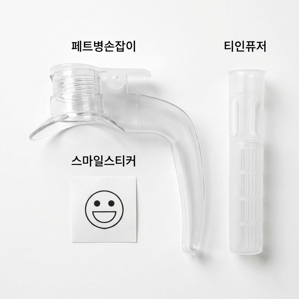 [이지캐치]생수병 손잡이 & 차 거름망 (Water Bottle Handle & Tea Infuser)