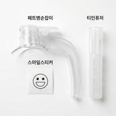 [이지캐치]생수병 손잡이 & 차 거름망 (Water Bottle Handle & Tea Infuser)