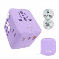 [루베아] 45W 해외 여행용 초고속 충전 5포트 멀티 어댑터 (Universal Travel Adapter)