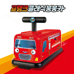 [꼬마버스타요]프랭크 클래식 붕붕카 (Classic Ride-On Car)