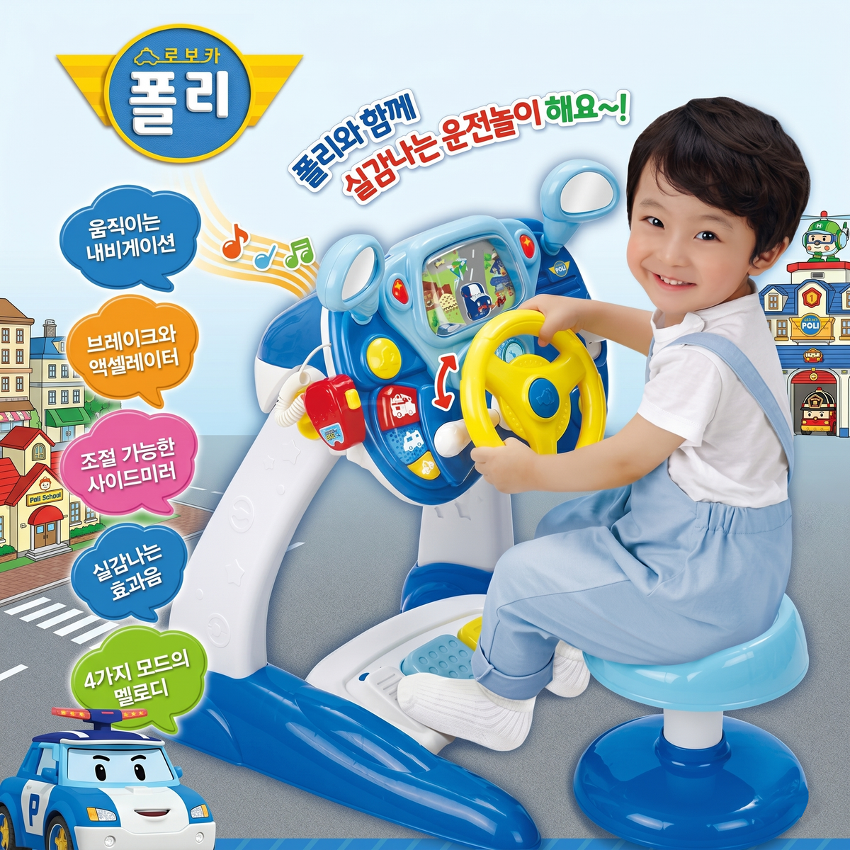 [로보카폴리]네비게이션이 있는 폴리 운전놀이 (Toy Driving Simulator)