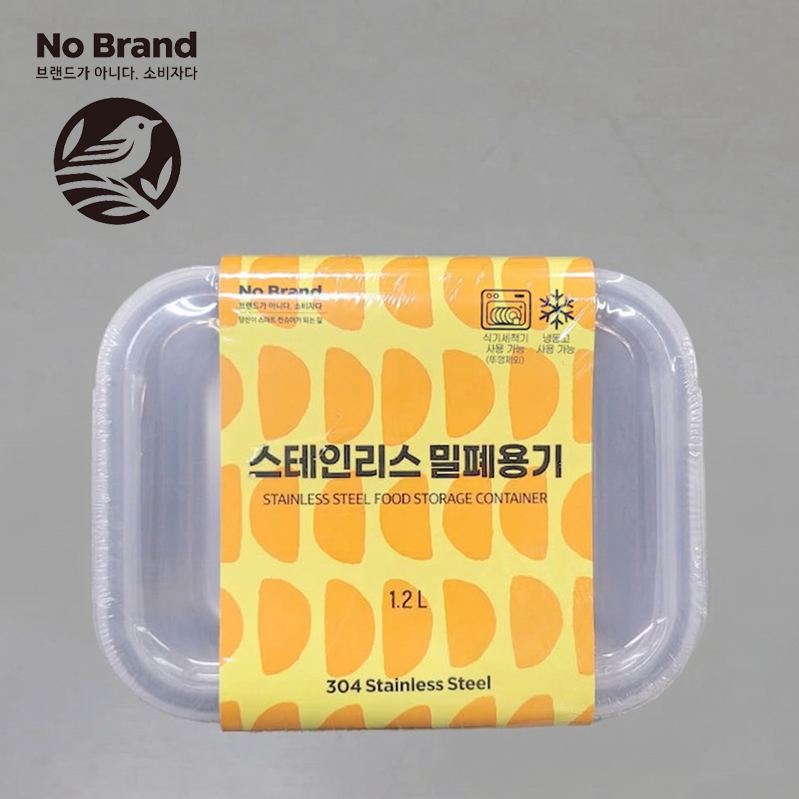 [노브랜드]스테인리스 밀폐용기(1.2L) (Stainless Steel Food Storage Container)