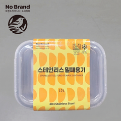 [노브랜드]스테인리스 밀폐용기(1.2L) (Stainless Steel Food Storage Container)