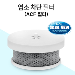 [닥터피엘]2중필터 샤워기(Double-Filter Shower Head)