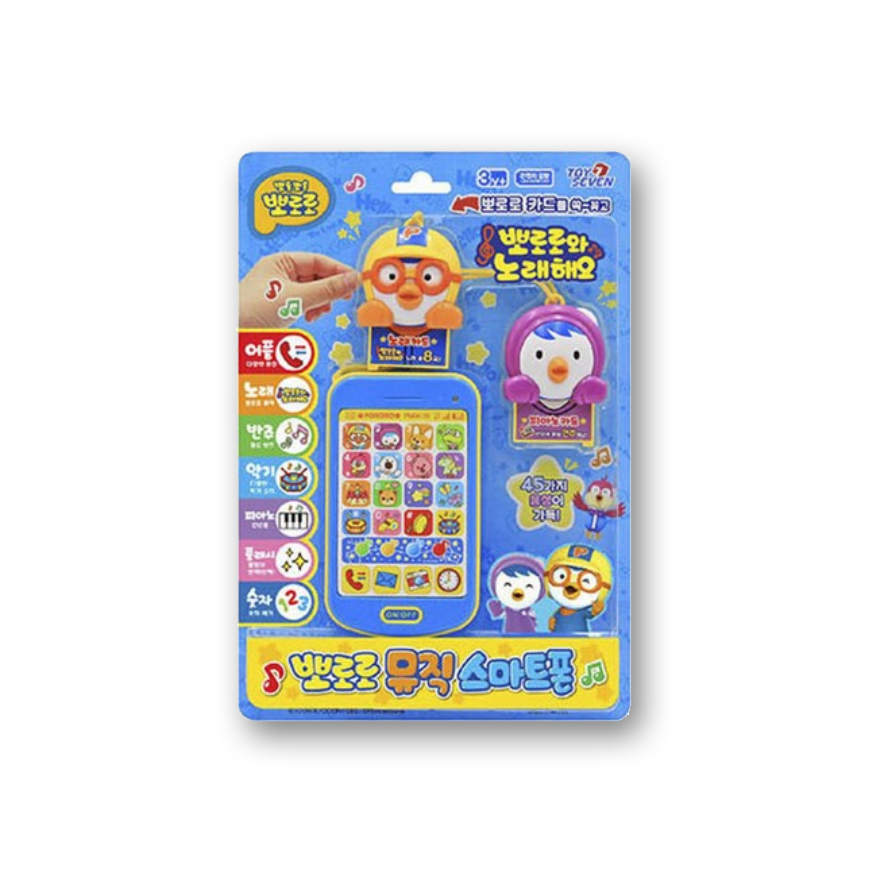 [뽀로로] 뮤직스마트폰 (Music Smartphone)