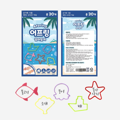[루아르모] 어프링 썸머밴드 (Upring Summer Band)