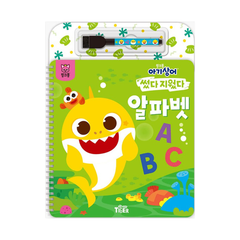 [핑크퐁]아기상어 썼다 지웠다-알파벳, 숫자, 한글 (Write and Erase Series-Alphabet, Numbers, and Hangul)