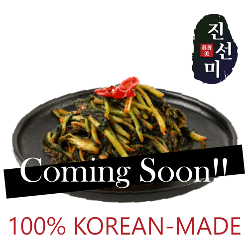 열무김치 (Young Radish Leaves Kimchi)
