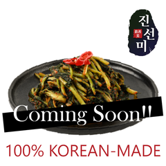 열무김치 (Young Radish Leaves Kimchi)